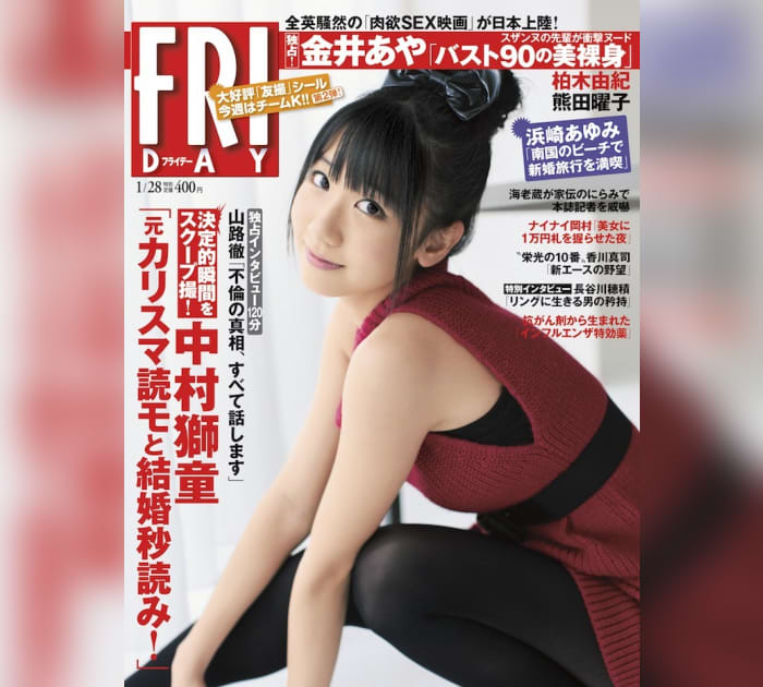 FRIDAY(フライデー).css-ijhqwb{display:block;}@media screen and (min-width: 1016px){.css-ijhqwb{display:none;}}2011年01月28日号