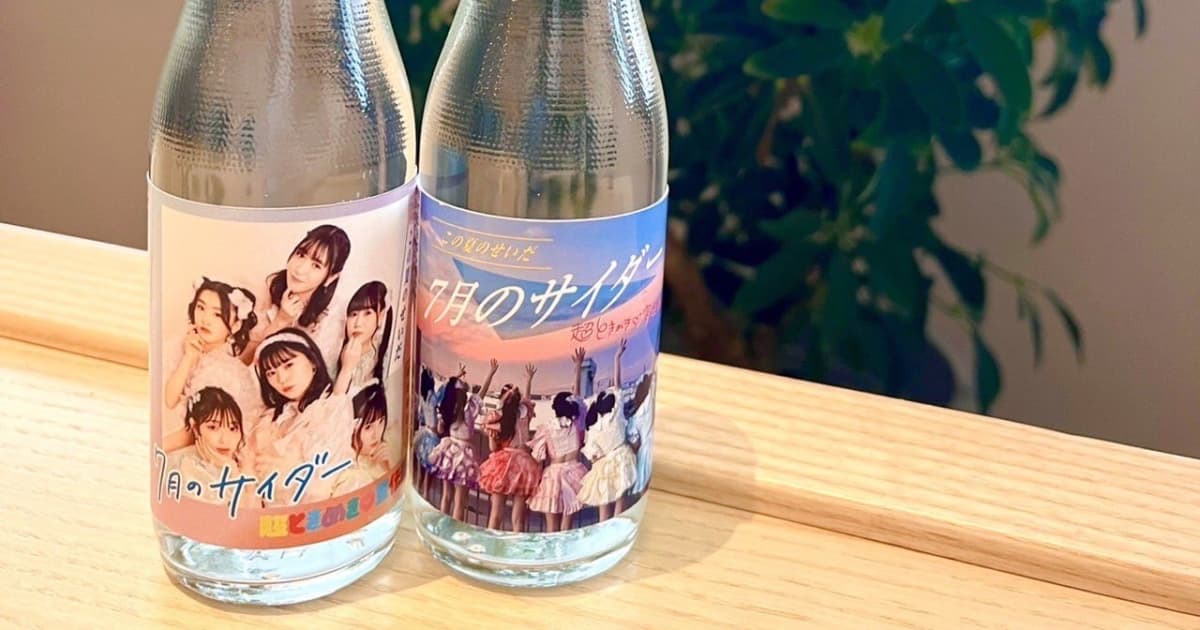 【連載】超ときめき♡宣伝部 『#超ときペディア』第⑳回「7月のサイダー」 | FRIDAY(フライデー)