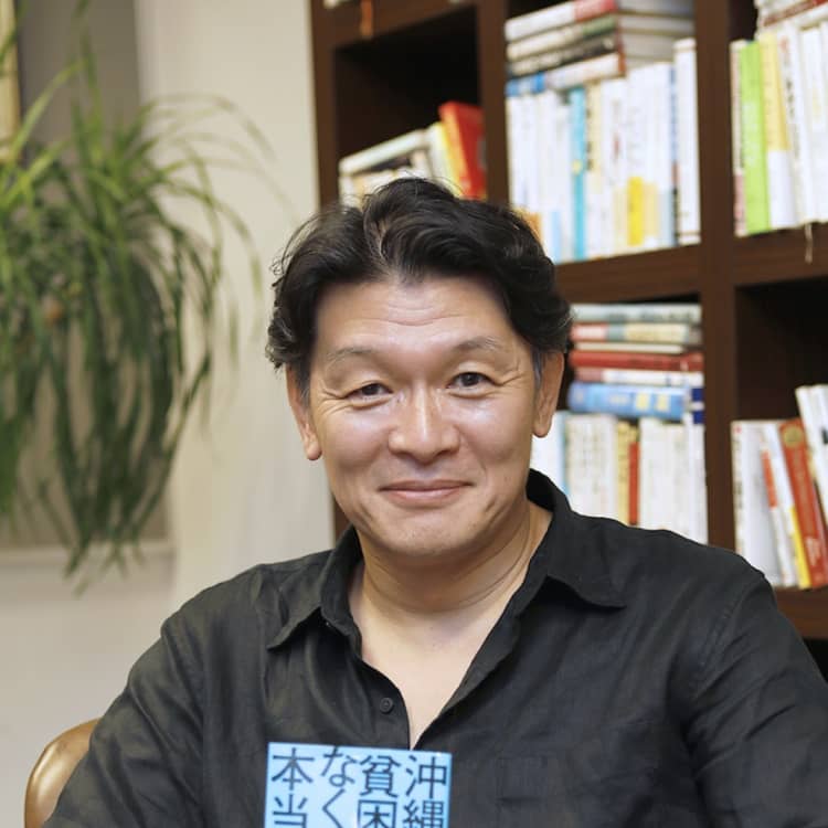 話題の書の著者 樋口耕太郎氏が語る「僕が沖縄で『愛』を叫ぶワケ」